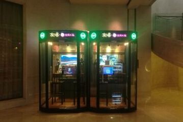 Karaoke Room