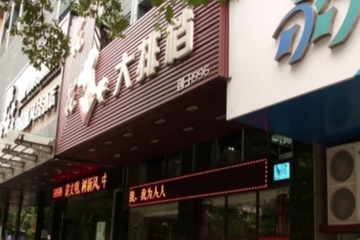 Exterior view