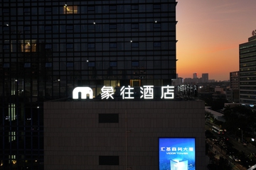 酒店附近