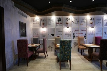 Coffee shop