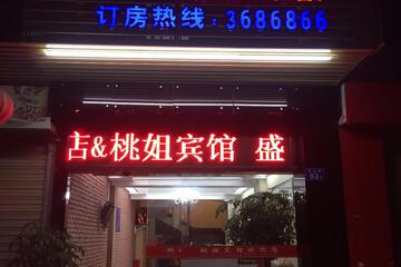 酒店外部