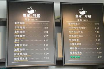 Coffee shop