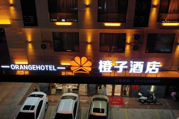 酒店外部