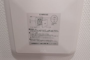 Room amenity