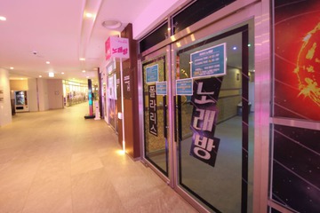 Karaoke room