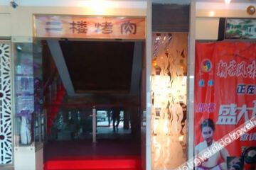 Hotel Interior or Public Areas