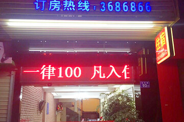 酒店外部