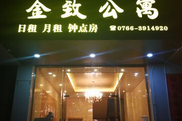 酒店外部