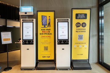 Check-in/check-out kiosk