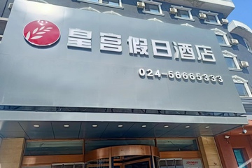 酒店外部
