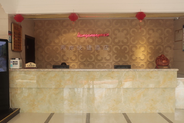 Hotel Interior or Public Areas