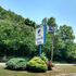 The Glenville Inn