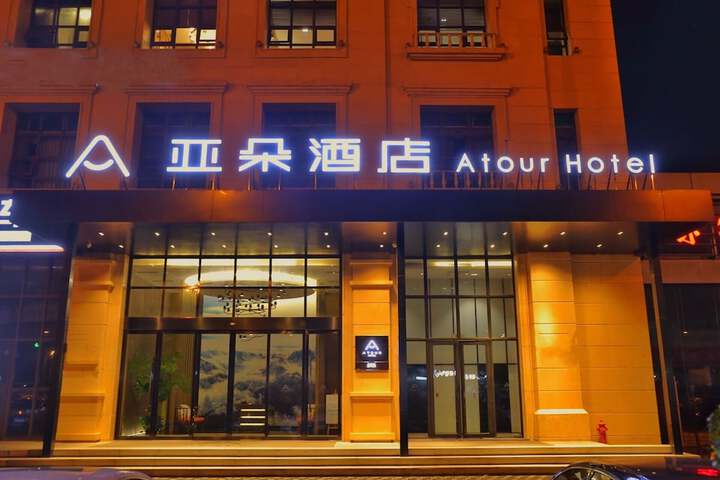 Exterior of Atour Hotel Tongzilin Chengdu