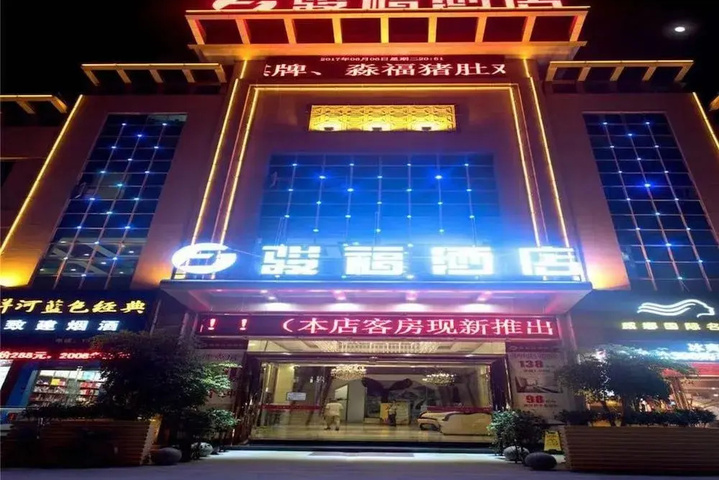 Junfu Hotel Guangzhou Nanpu