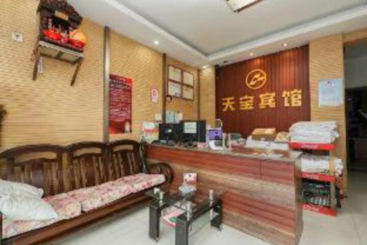 Tianbao Hotel