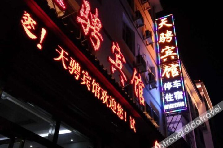 Hanzhong Liuba Tiancheng Hotel