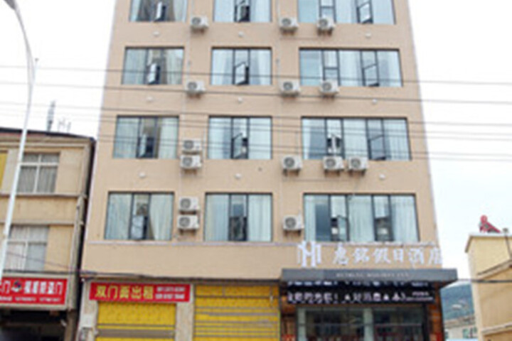 HUIMING HLOIDAY INN