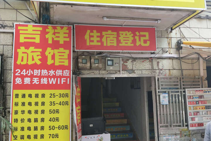 Dalang Jixiang Hotel