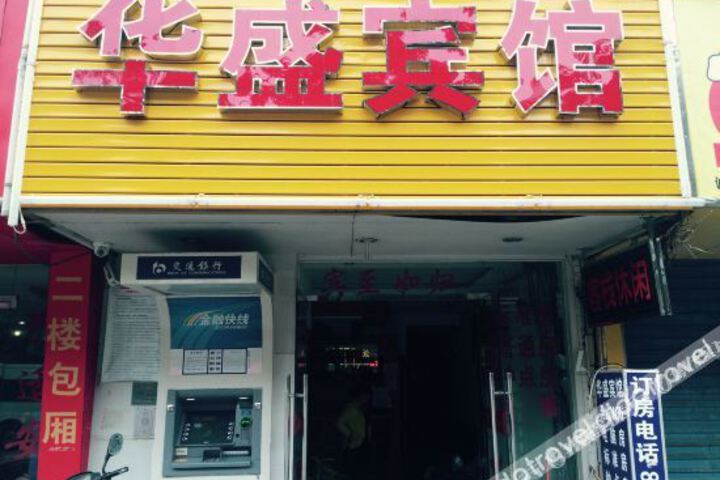 Huasheng Hotel