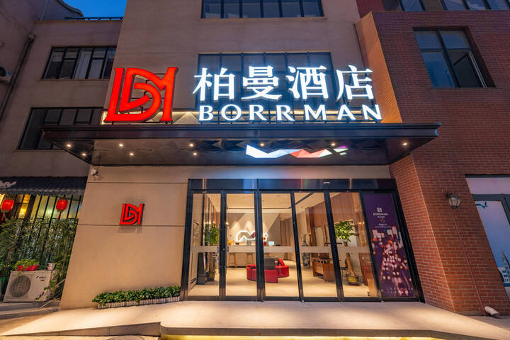 Borrman Hotel (Jinan West Railway Station Impression Jinan Spring World)