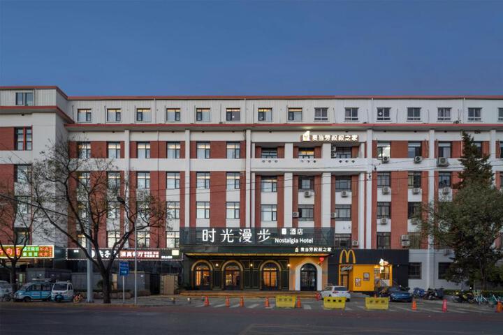 Nostalgia S Hotel (Beijing Xidan Financial Street)