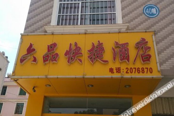 Yuxi Liupin Express Hotel