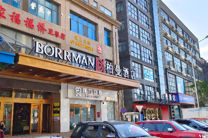 Borrman Hotel Wuhan Yellow Crane Tower Fuxing Road Metro Station