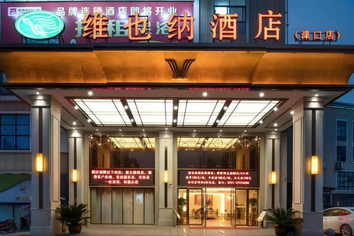 Vienna Hotel Hunan Zhuzhou Lvkou