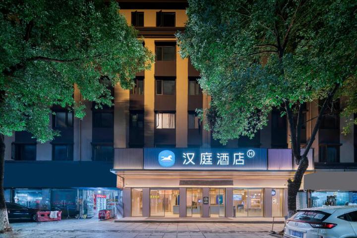 Hanting Hotel Shaoxing Keyan Scenic Area Textile City