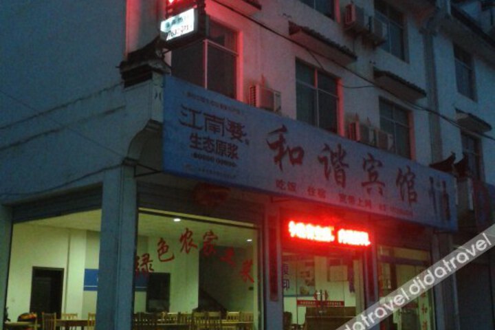 Hexie Hotel