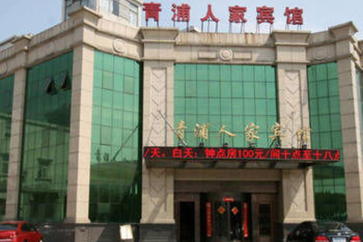 Qingpu Family Hotel