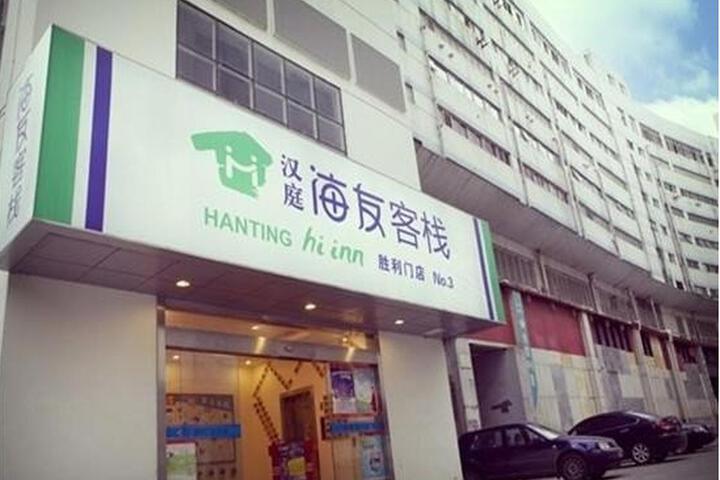 Hi Inn Wuxi Sheng Li Branch