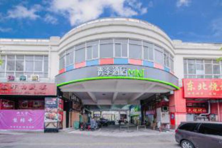Changee Hotel MINI (Shanghai Hongqiao International Exhibition Center Longming Road Branch)