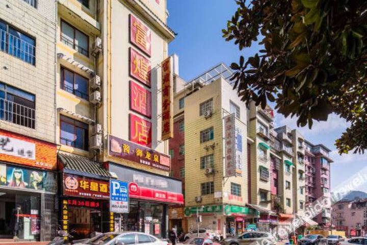 Guiyang fuhuang business hotel