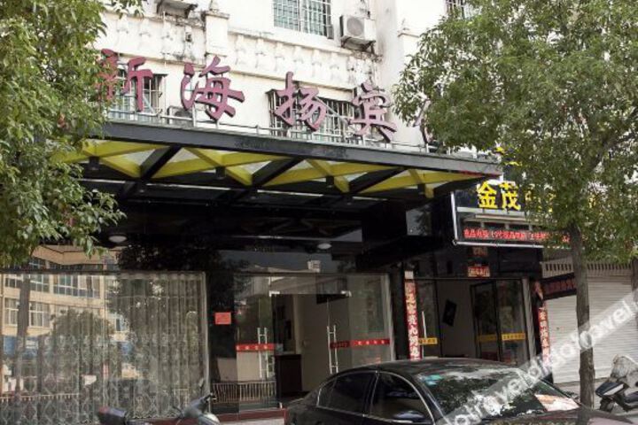 Xiapu Xinhaiyang Hotel