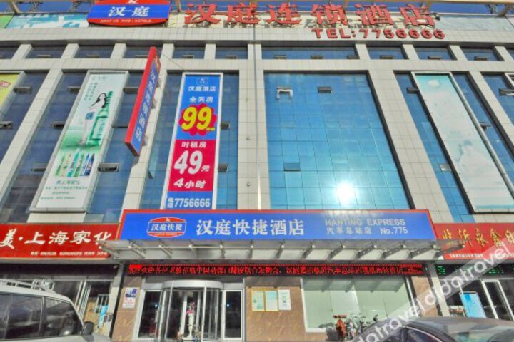 Hanting Express Linyi Bus Station