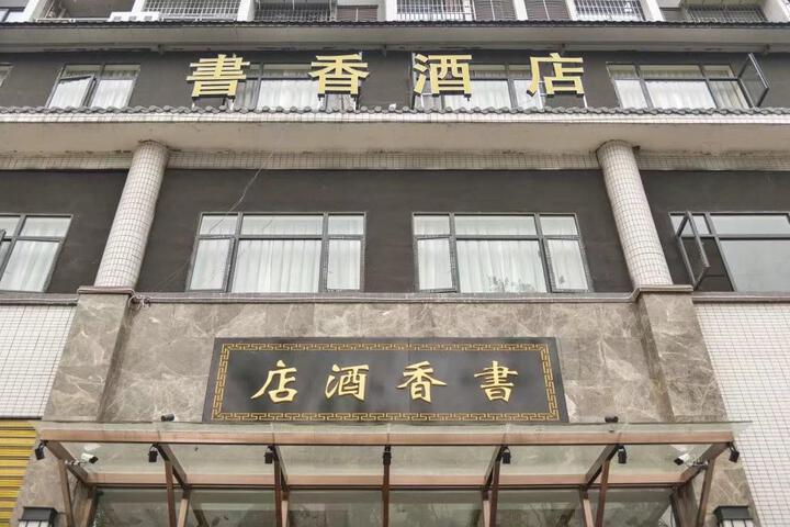 wu sheng shu Hotel