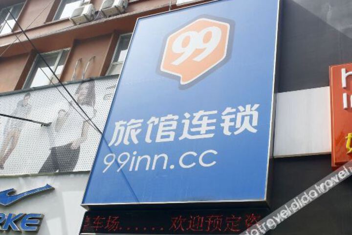 Home Inn (Xinghuo Lijiao Fenghe Road)