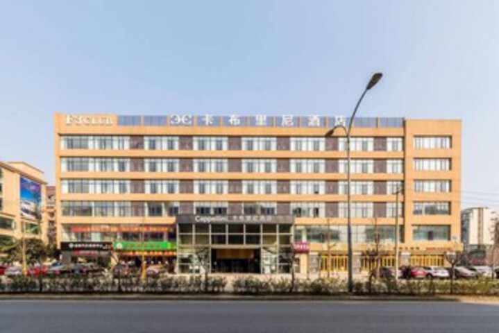 Cappellini Hotel (Chengdu Shuangliu International Airport)
