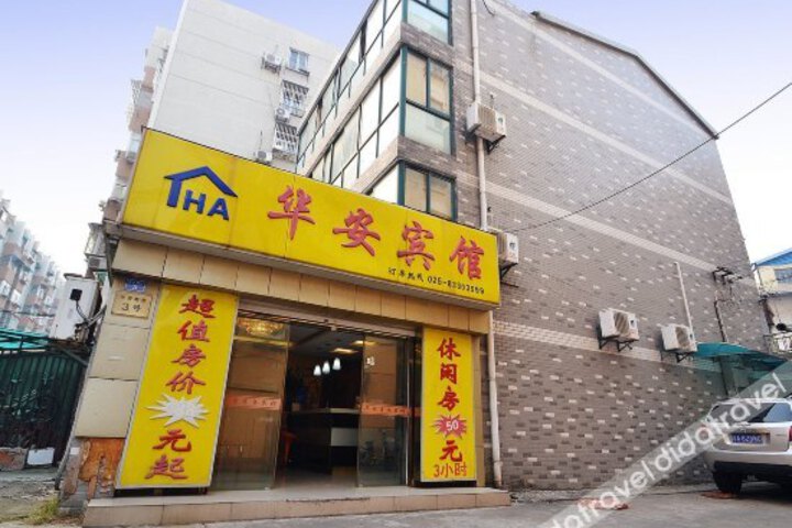 Huaan Hotel