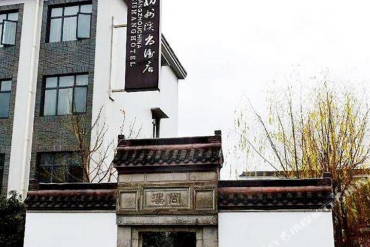 Hangzhou Xishang Hotel