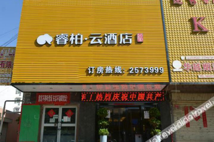 Home Inn Baiyun Hotel (Kashgar Ancient City Tuanjie Road Food Street)
