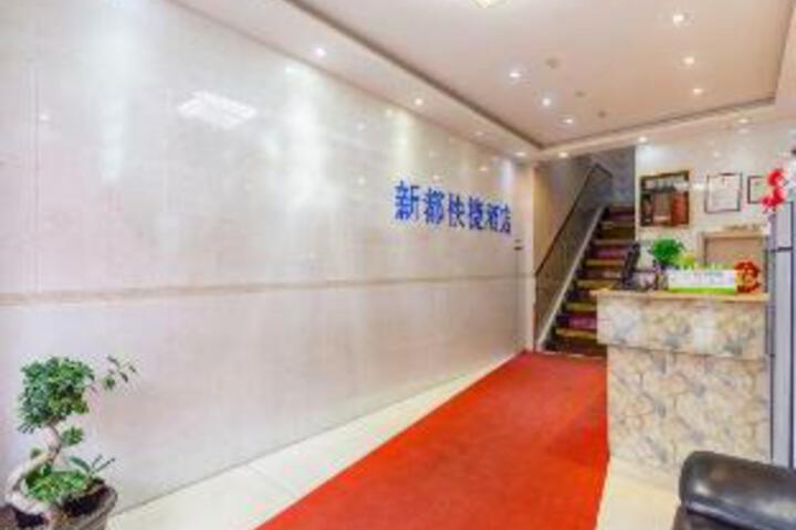 Lanzhou Xindu Express Hotel
