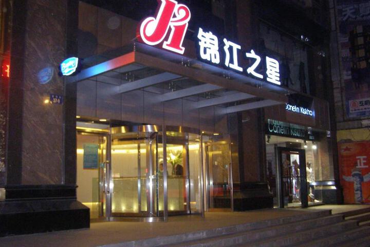 Exterior of Magnotel Business Xining Dashizi Mojia Street
