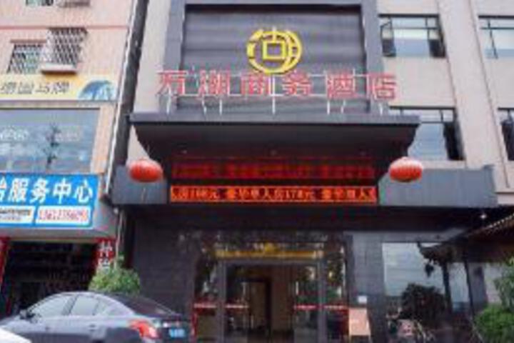 Wanhu business hotel