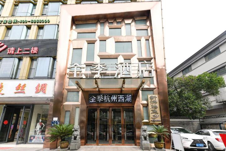 Ji Hotel Hangzhou West Lake