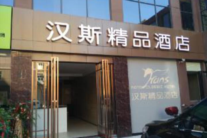 Hans Boutique Hotel