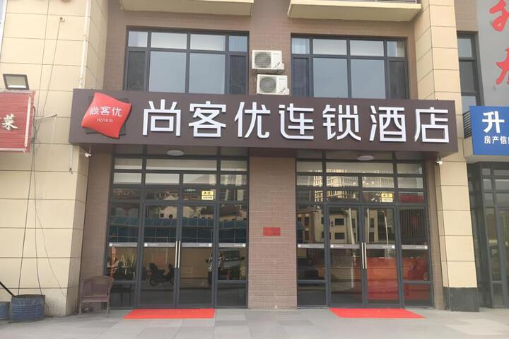 Thank Inn Hotel Hebei Chengde Shuangluan District Dingsheng Wangchao