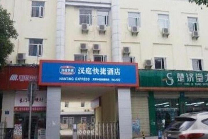 Hanting Hotel Changsha Furong Middle Road Xiangchun Road