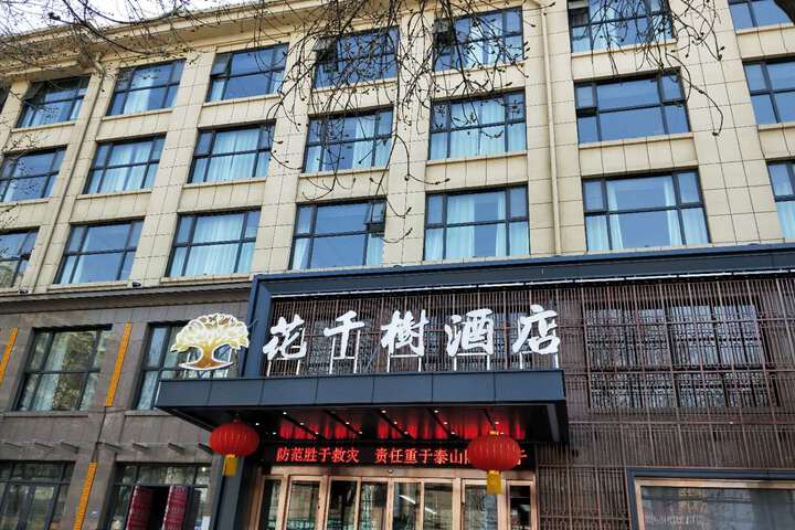 Huaqianshu Licheng Hotel (Kaifeng Drum Tower Qingming Shangheyuan)